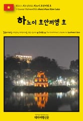 원코스 베트남002 하노이 호안끼엠 호(1 Course Vietnam002 Hanoi Hoan Kiem Lake) 표지 이미지