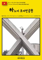 원코스 베트남016 하노이 호아빈공원(1 Course Vietnam016 Hanoi Hoa Binh Park) 표지 이미지