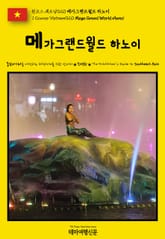 원코스 베트남020 메가그랜드월드 하노이(1 Course Vietnam020 Mega Grand World Hanoi) 표지 이미지