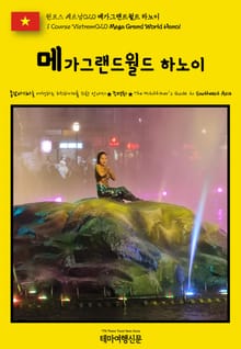 원코스 베트남020 메가그랜드월드 하노이(1 Course Vietnam020 Mega Grand World Hanoi)