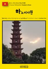원코스 베트남022 하노이 사원(1 Course Vietnam022 Temples in Hanoi) 표지 이미지