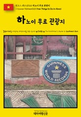 원코스 베트남025 하노이 무료 관광지(1 Course Vietnam025 Free Things to Do in Hanoi) 표지 이미지