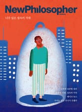 뉴필로소퍼 1호 표지 이미지