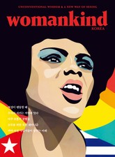 우먼카인드 7호 표지 이미지