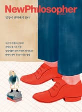 뉴필로소퍼 5호 표지 이미지