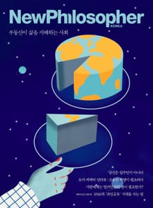 뉴필로소퍼 7호