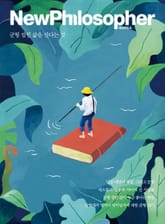 뉴필로소퍼 8호 표지 이미지