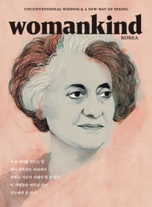 우먼카인드 8호