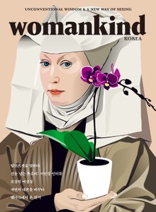 우먼카인드 9호