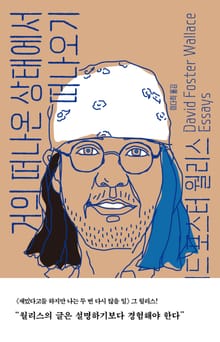 거의 떠나온 상태에서 떠나오기