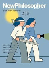 뉴필로소퍼 18호 표지 이미지