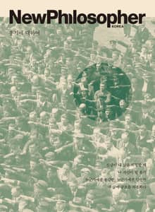 뉴필로소퍼 22호