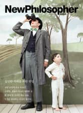 뉴필로소퍼 23호 표지 이미지