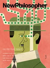 뉴필로소퍼 24호 표지 이미지