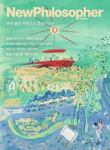 뉴필로소퍼 28호