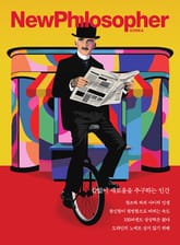 뉴필로소퍼 29호 표지 이미지