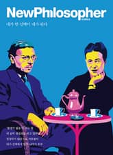 뉴필로소퍼 30호 표지 이미지