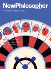 뉴필로소퍼 31호 표지 이미지