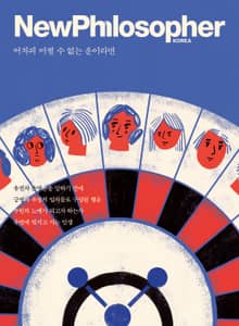 뉴필로소퍼 31호