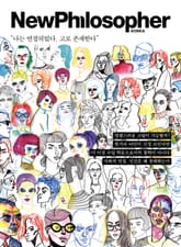 뉴필로소퍼 32호 표지 이미지