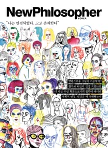 뉴필로소퍼 32호