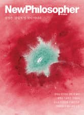 뉴필로소퍼 33호 표지 이미지