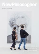 뉴필로소퍼 34호 표지 이미지