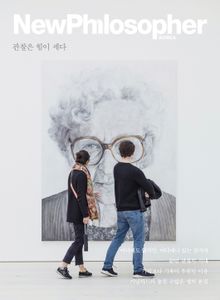 뉴필로소퍼 34호