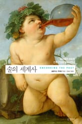 술의 세계사 표지 이미지