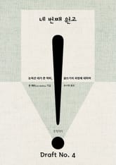 네 번째 원고 표지 이미지