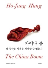 차이나 붐 표지 이미지