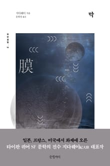 막