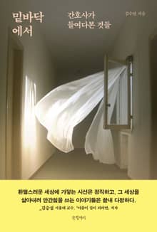 밑바닥에서
