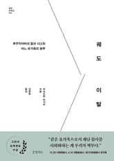 궤도 이탈 표지 이미지