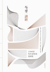 독경 표지 이미지