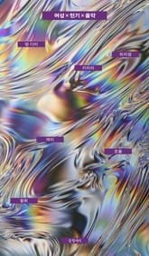 여성×전기×음악 표지 이미지