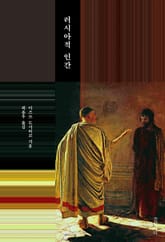 러시아적 인간 표지 이미지