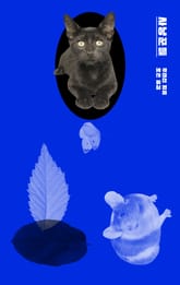 사냥꾼들 표지 이미지