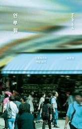 연루됨 표지 이미지