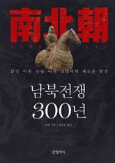 남북전쟁 300년 표지 이미지