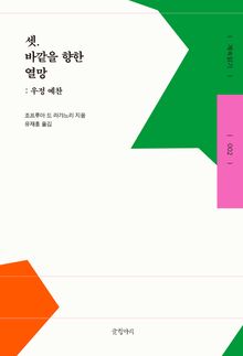 셋. 바깥을 향한 열망