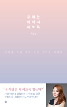 우리는 어째서 이토록
