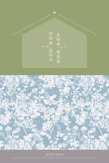 삿포로 갔다가 오타루 살았죠