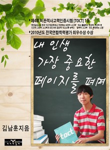 내 인생 가장 중요한 페이지를 펴며