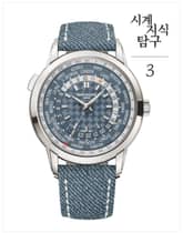 시계 지식 탐구 3 표지 이미지