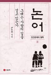 그대는 사람의 길을 걷고 있는가 표지 이미지