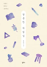 달콤한 작업실 표지 이미지