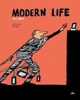 모던 라이프 표지 이미지