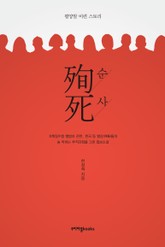 순사 표지 이미지
