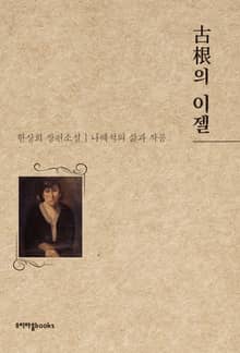 古根의 이젤